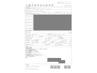 Toyota COROLLA лот № 2039 оценка 4.5  с аукциона в Японии 4