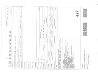 Nissan MARCH лот № 5202 оценка 4  с аукциона в Японии 2