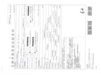 Nissan MARCH лот № 3201 оценка 3.5  с аукциона в Японии 2