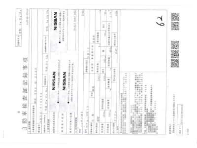 Nissan MARCH  с аукциона в Японии