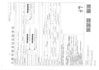 Nissan AD лот № 3601 оценка 3.5  с аукциона в Японии 3