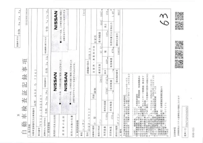 Nissan AD