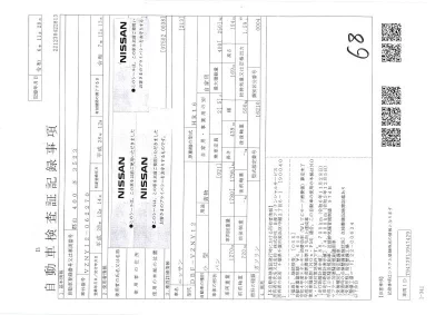 Nissan AD