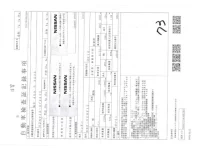 Nissan AD лот № 3607 оценка 3.5  с аукциона в Японии 2