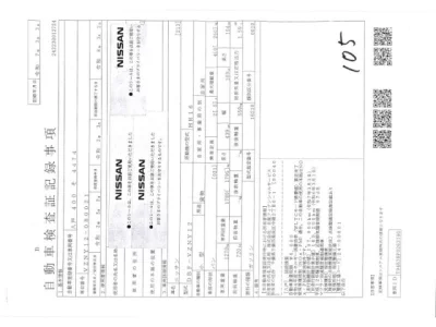 Nissan AD