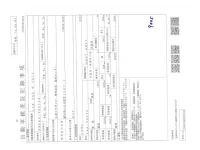 Nissan ARIYA лот № 5242 оценка 4.5  с аукциона в Японии 2