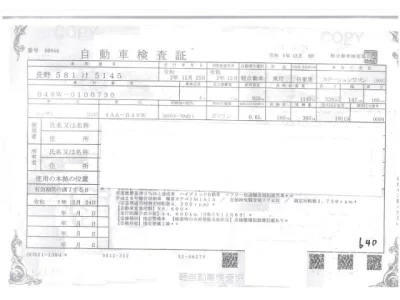 Nissan DAYZ  с аукциона в Японии