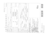 Nissan CARAVAN VAN лот № 5649 оценка 3.5  с аукциона в Японии 2