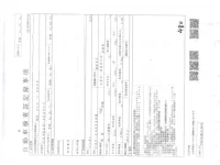 Nissan CARAVAN VAN лот № 5647 оценка 3.5  с аукциона в Японии 2