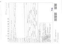 Nissan CARAVAN VAN лот № 5646 оценка 3.5  с аукциона в Японии 3