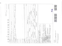 Nissan CARAVAN VAN лот № 5646 оценка 3.5  с аукциона в Японии 2