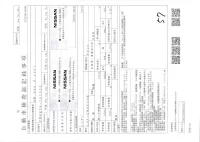 Nissan CARAVAN VAN лот № 3616 оценка 3  с аукциона в Японии 3