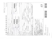 Nissan CARAVAN VAN лот № 3616 оценка 3  с аукциона в Японии 2