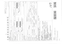 Nissan CARAVAN VAN лот № 3019 оценка R  с аукциона в Японии 3