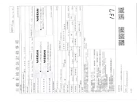 Nissan CARAVAN VAN лот № 3019 оценка R  с аукциона в Японии 2