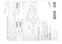 Nissan CARAVAN VAN лот № 3018 оценка R  с аукциона в Японии 3