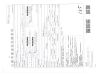 Nissan CARAVAN VAN лот № 3018 оценка R  с аукциона в Японии 2