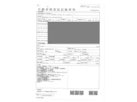 Toyota YARIS лот № 2 оценка 3.5  с аукциона в Японии 4