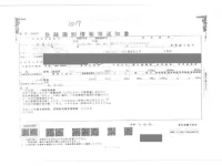 Toyota HIACE VAN лот № 1017 оценка 3  с аукциона в Японии 4