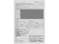 Toyota HIACE VAN лот № 53 оценка 3.5  с аукциона в Японии 4