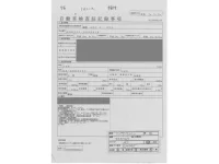 Toyota HIACE VAN лот № 76 оценка R  с аукциона в Японии 4