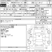 Mazda MAZDA3 лот № 30645 оценка 3  с аукциона в Японии 11