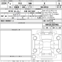 Toyota YARIS лот № 2214 оценка S  с аукциона в Японии 2