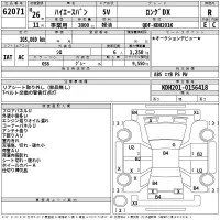 Toyota HIACE VAN лот № 62071 оценка R  с аукциона в Японии 2