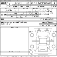 Nissan CARAVAN VAN лот № 62076 оценка 6  с аукциона в Японии 2