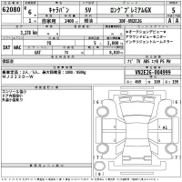 Nissan CARAVAN VAN лот № 62080 оценка 5  с аукциона в Японии 2