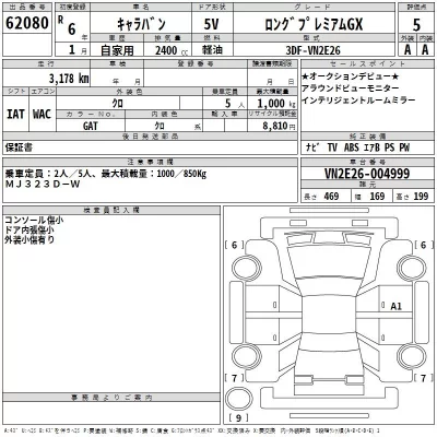 Nissan CARAVAN VAN  с аукциона в Японии