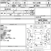 Mazda BONGO VAN лот № 62078 оценка R  с аукциона в Японии 2