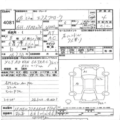 Ford EXPLORER  с аукциона в Японии