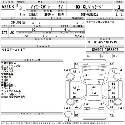 Toyota HIACE VAN  с аукциона в Японии