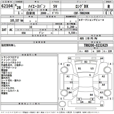 Toyota HIACE VAN  с аукциона в Японии