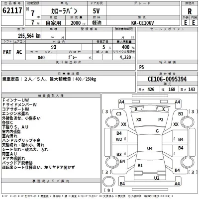 Toyota COROLLA VAN  с аукциона в Японии