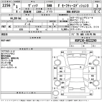 Toyota VITZ лот № 2256 оценка 3  с аукциона в Японии 2