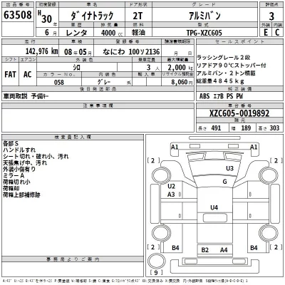 Toyota DYNA  с аукциона в Японии