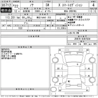 Toyota NOAH лот № 30712 оценка 4  с аукциона в Японии 10