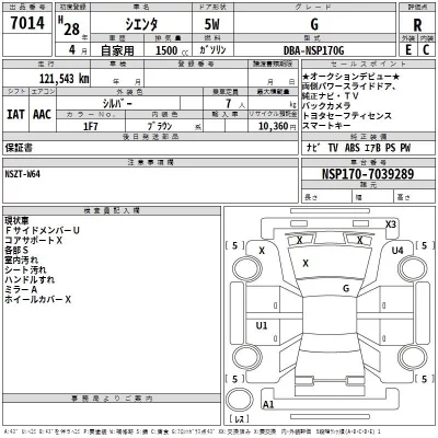Toyota SIENTA  с аукциона в Японии