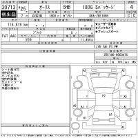 Toyota AURIS лот № 30713 оценка 4  с аукциона в Японии 11