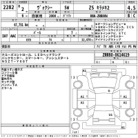 Toyota VOXY лот № 2282 оценка 4.5  с аукциона в Японии 2
