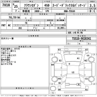 Toyota CROWN лот № 7018 оценка 3.5  с аукциона в Японии 2