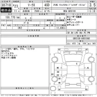 Toyota MARK X лот № 30718 оценка 3.5  с аукциона в Японии 11