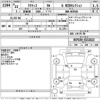 Toyota RACTIS лот № 2284 оценка 3.5  с аукциона в Японии 2