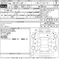 Toyota COROLLA FIELDER лот № 30722 оценка R  с аукциона в Японии 10