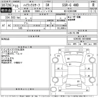 Toyota HILUX SURF лот № 30726 оценка R  с аукциона в Японии 10