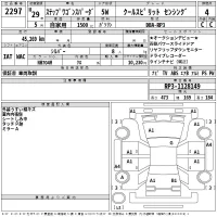 Honda STEP WAGON лот № 2297 оценка 4  с аукциона в Японии 2
