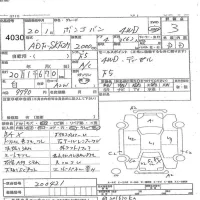 Mazda BONGO VAN лот № 4030 оценка 3  с аукциона в Японии 3