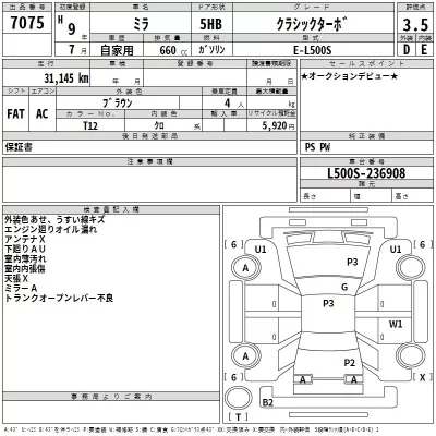 Daihatsu MIRA  с аукциона в Японии